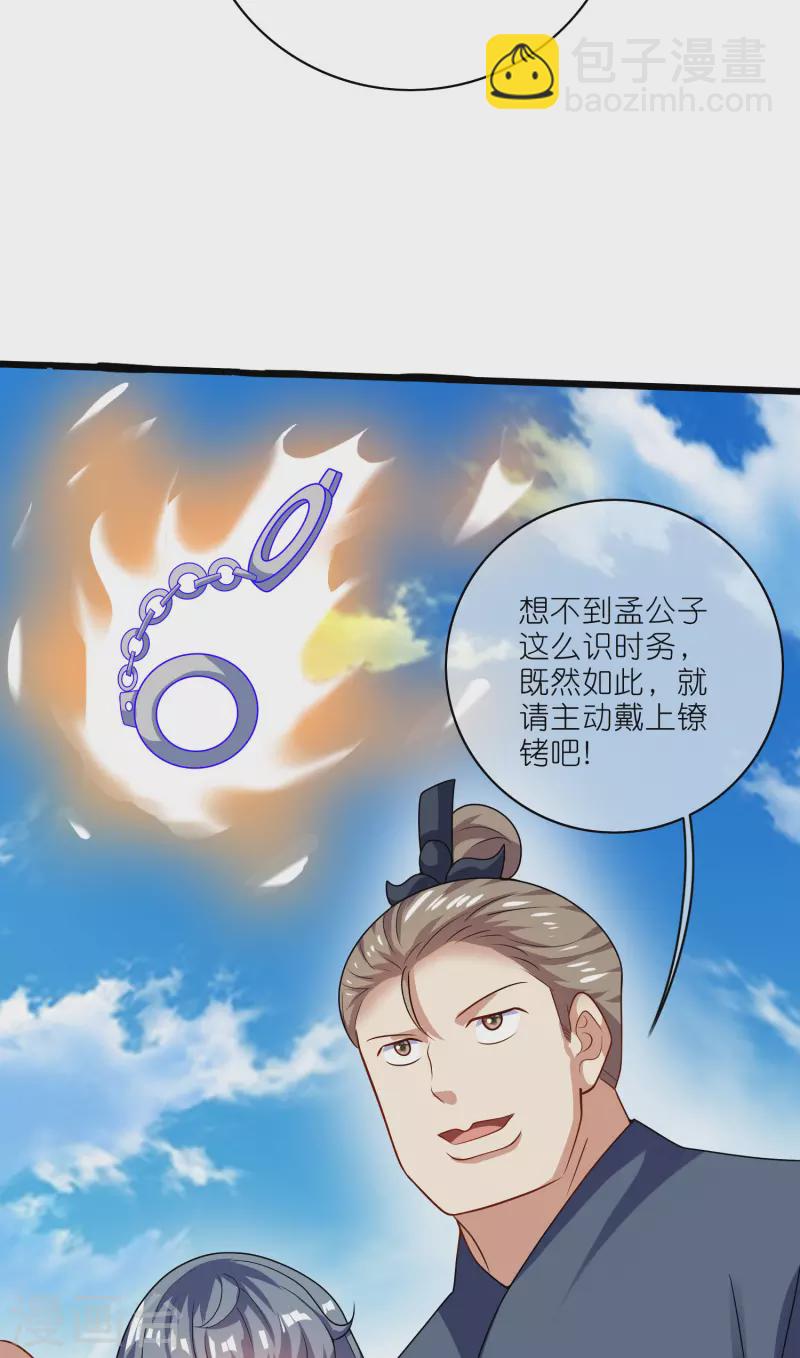 第200话 让那小子变废人！-第219话