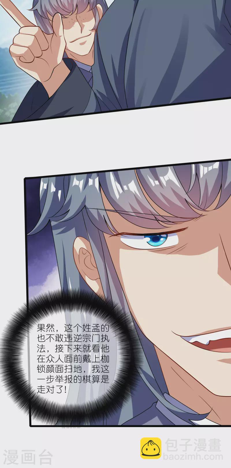 第200话 让那小子变废人！-第219话