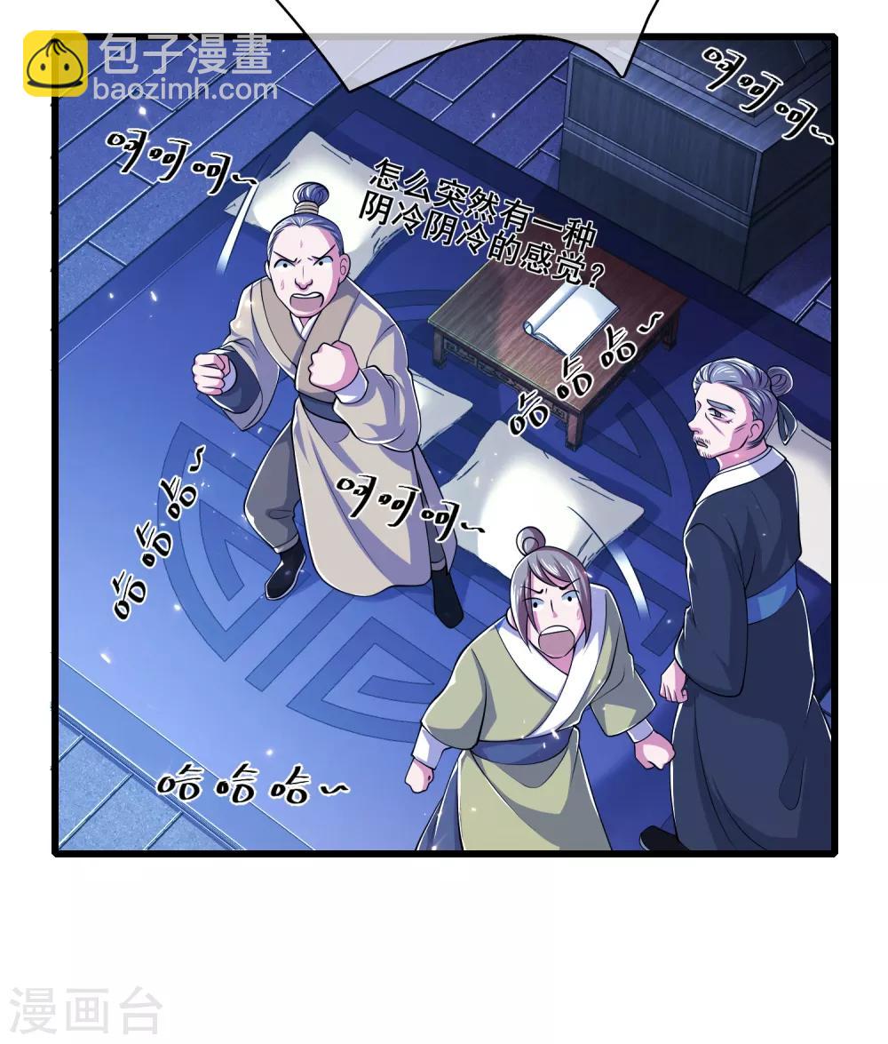 第18话 装神弄鬼一把好手(1/2)-第23话