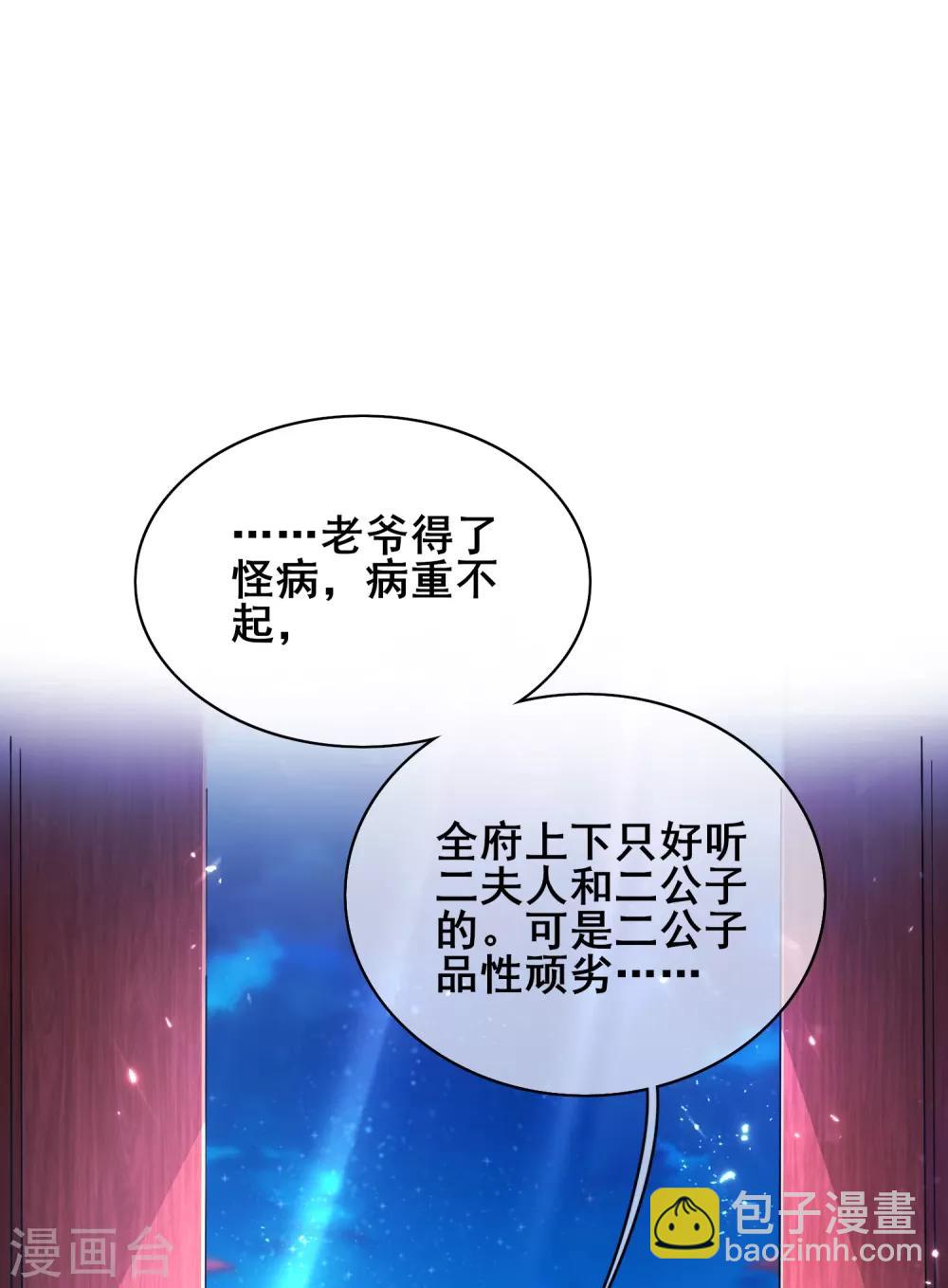 第18话 装神弄鬼一把好手(1/2)-第23话