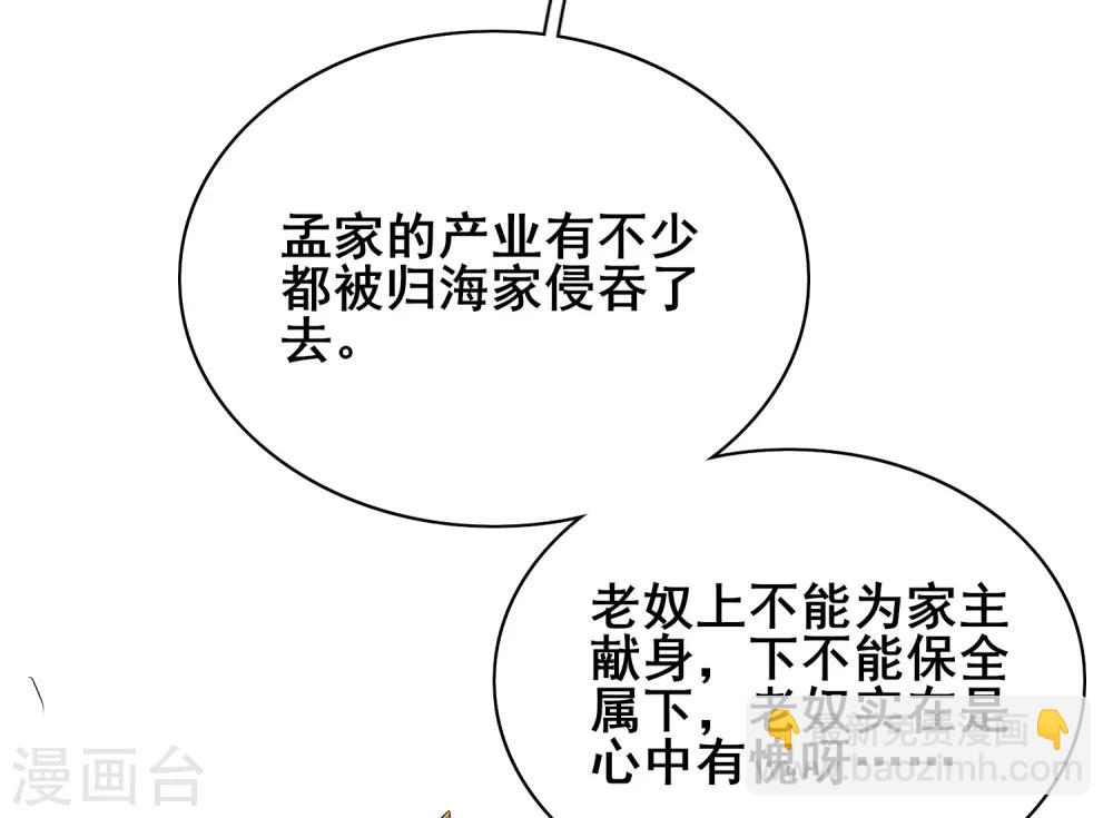 第18话 装神弄鬼一把好手(1/2)-第23话