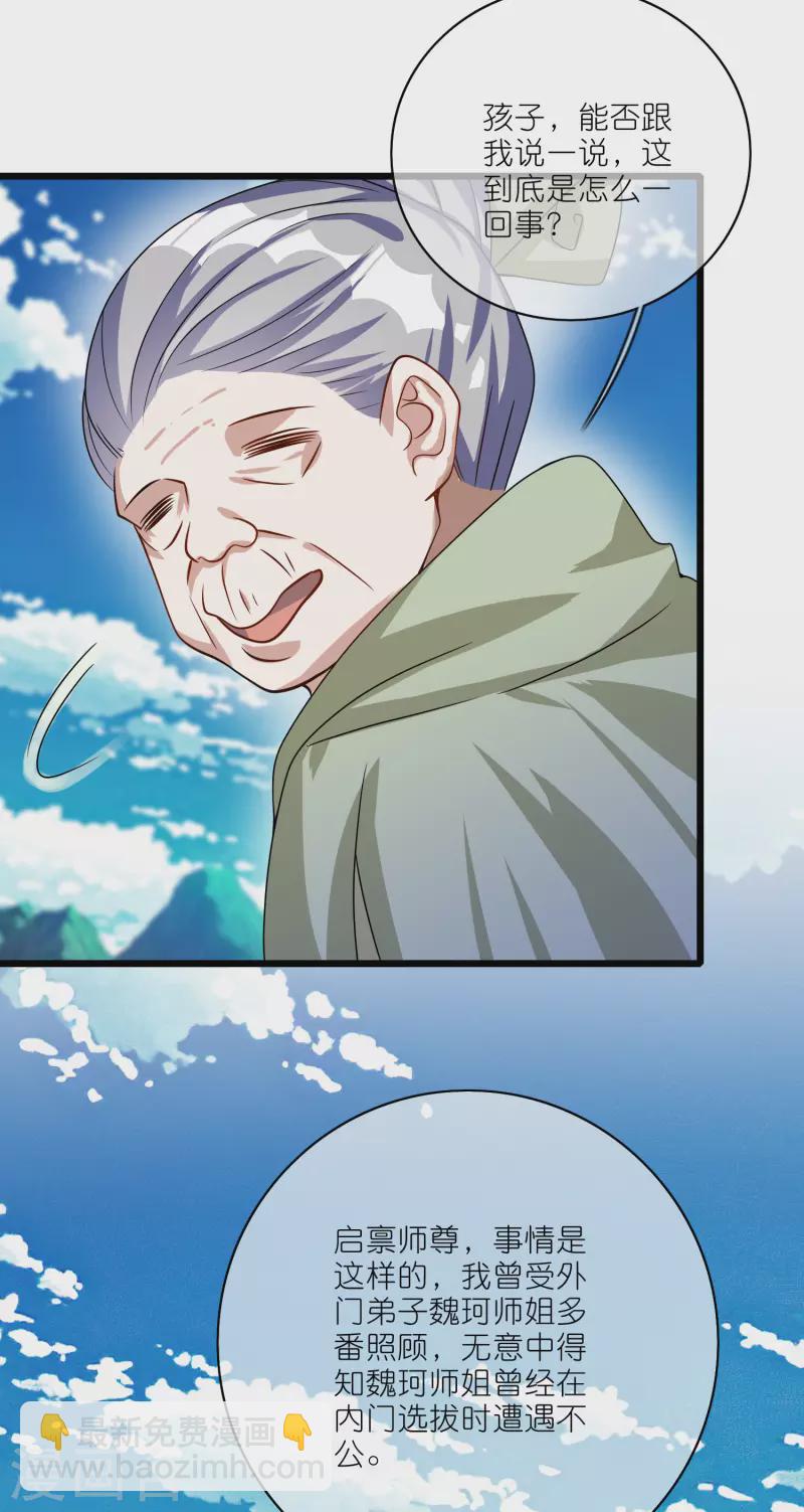 第202话 封印本喵的敌人！-第221话