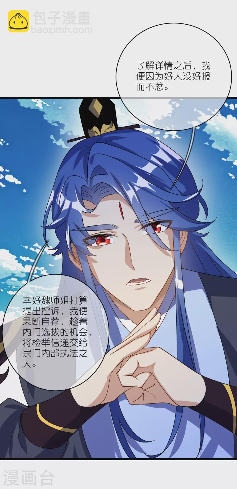 第202话 封印本喵的敌人！-第221话