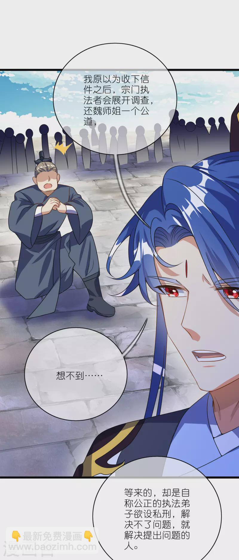 第202话 封印本喵的敌人！-第221话