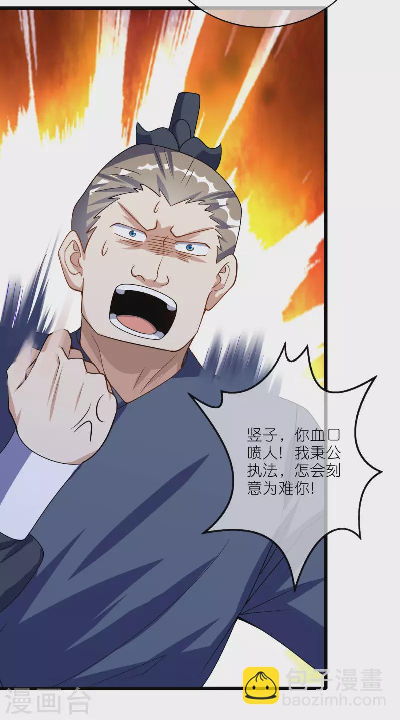 第202话 封印本喵的敌人！-第221话