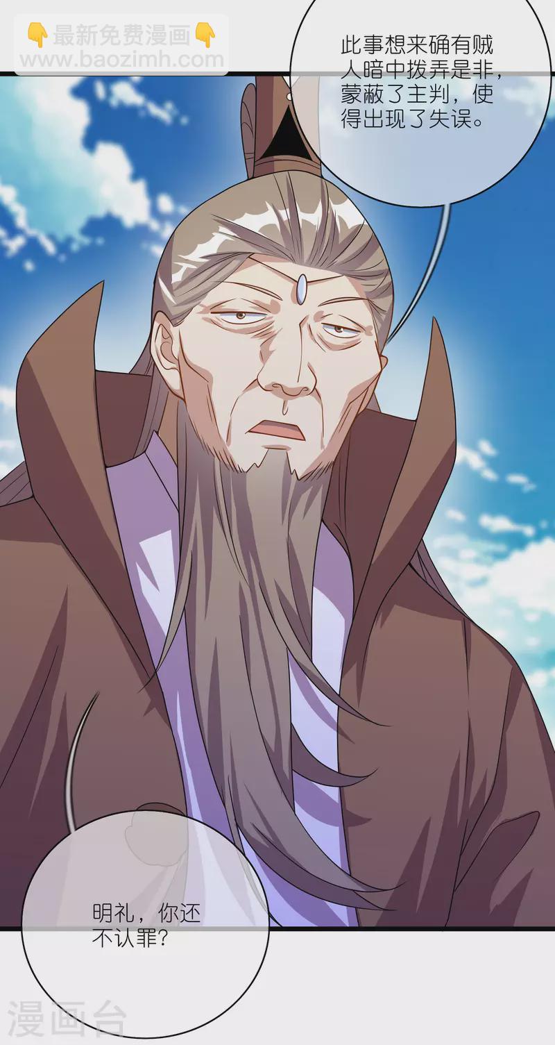 第202话 封印本喵的敌人！-第221话