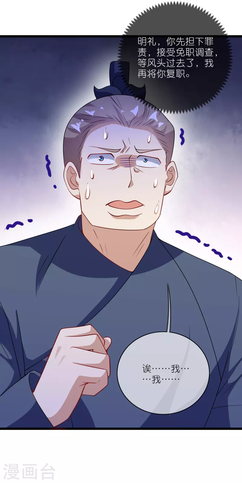 第202话 封印本喵的敌人！-第221话