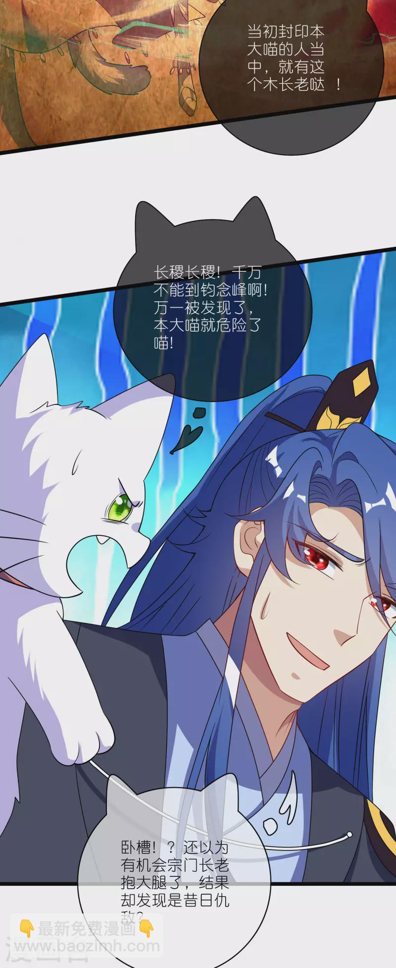 第202话 封印本喵的敌人！-第221话