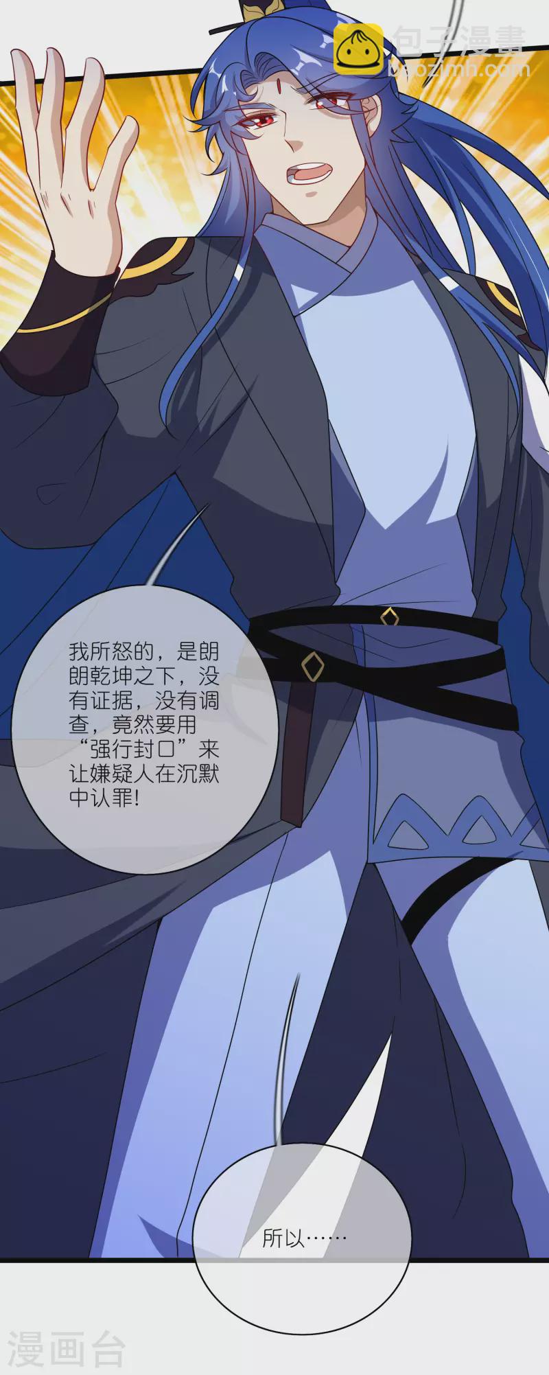 第202话 封印本喵的敌人！-第221话