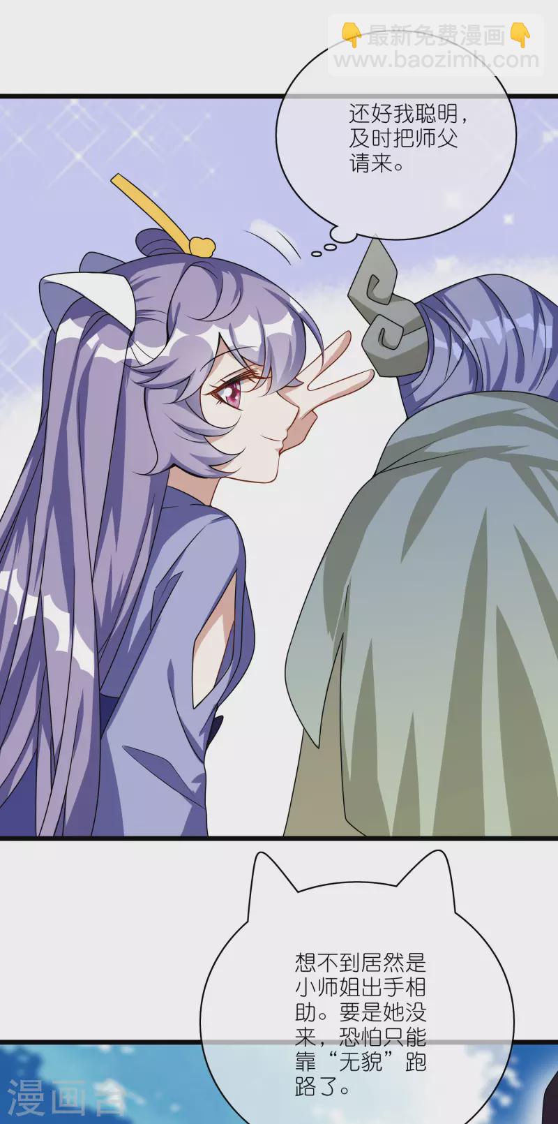 第202话 封印本喵的敌人！-第221话