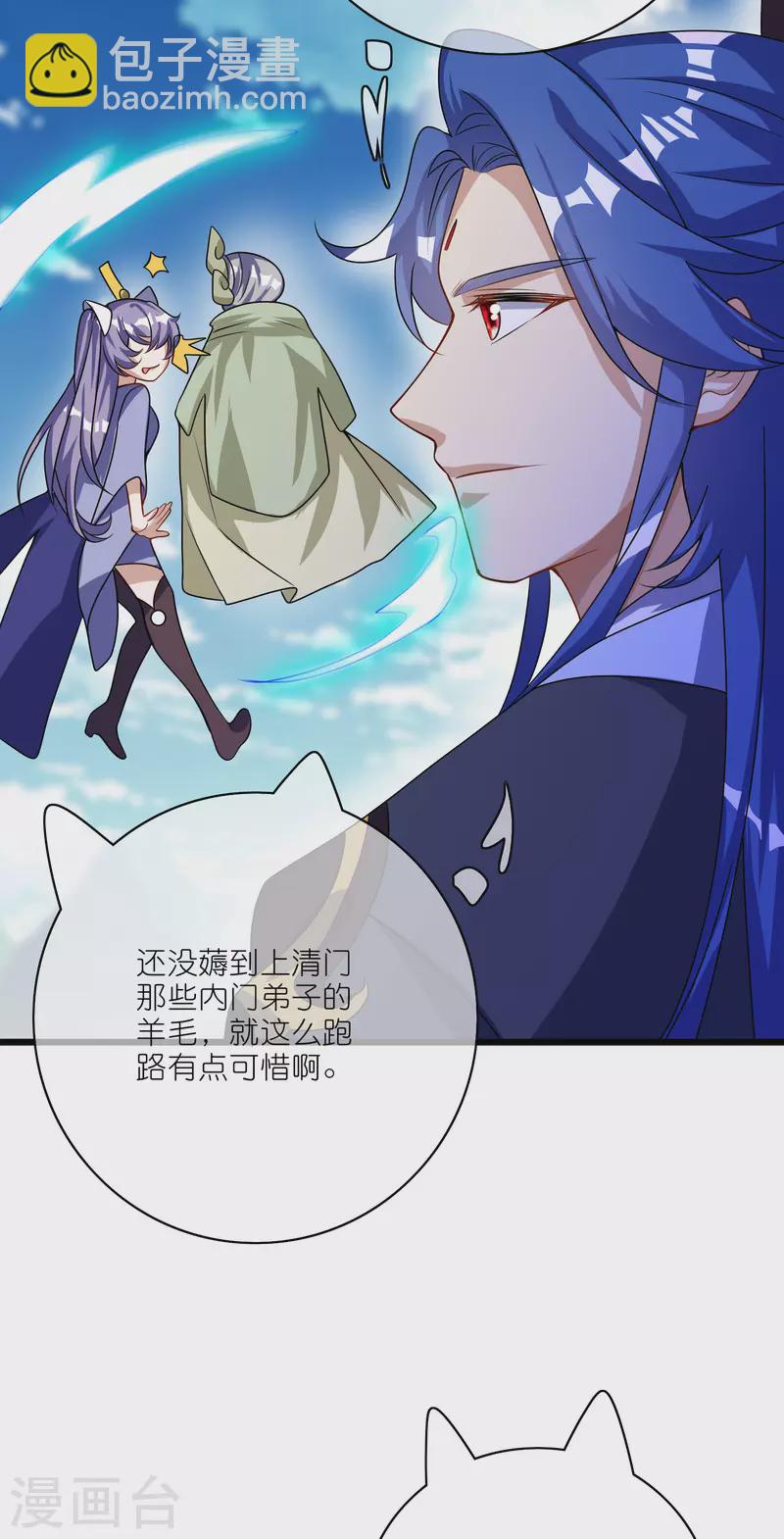 第202话 封印本喵的敌人！-第221话