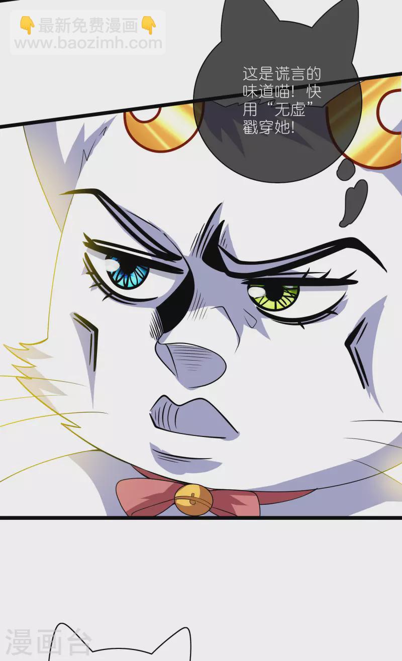 第204话 老友？我变成猫了-第223话
