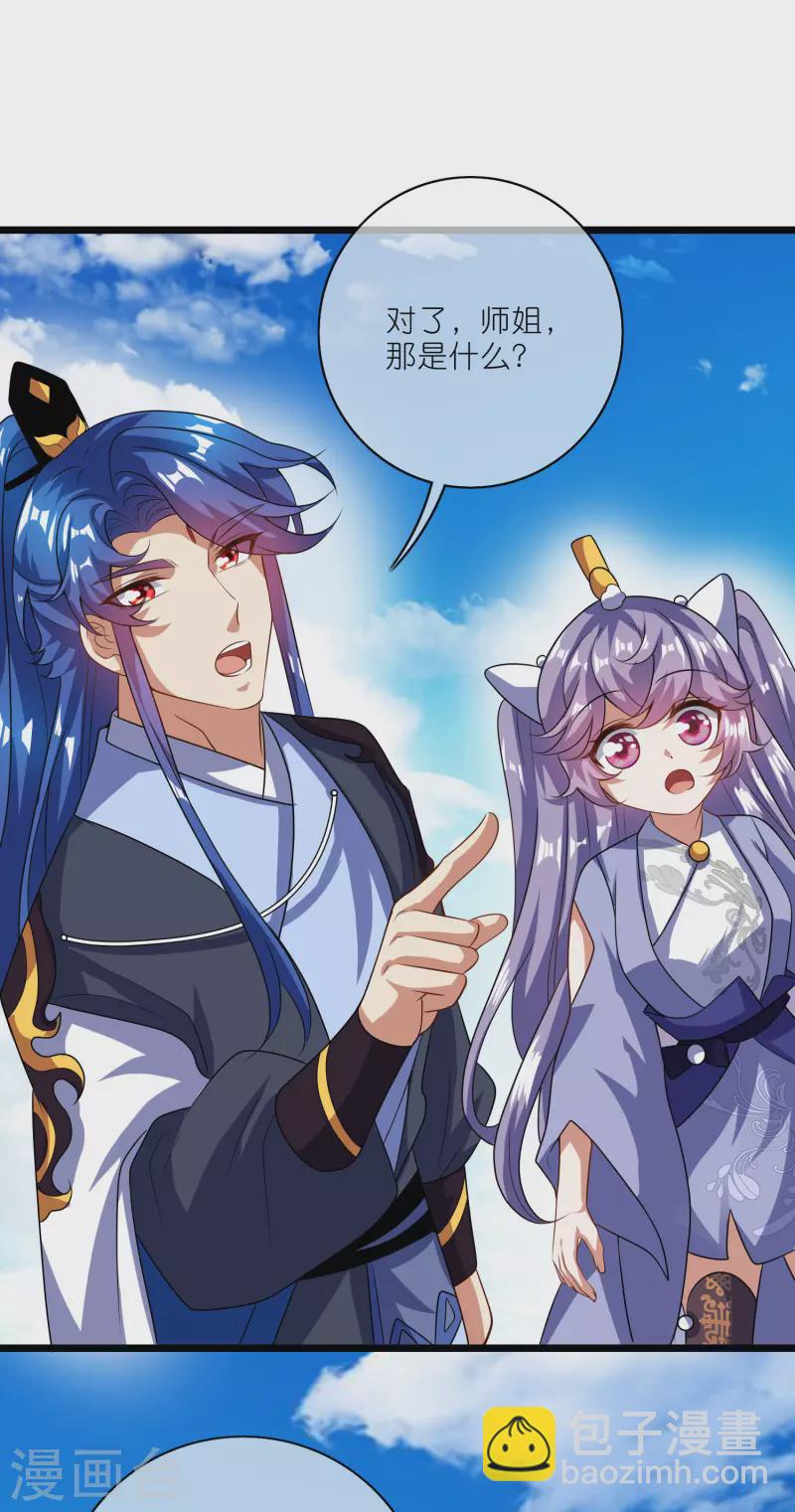 第204话 老友？我变成猫了-第223话