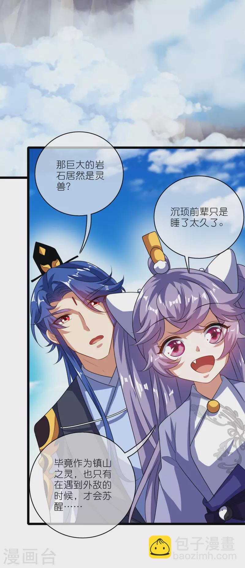 第204话 老友？我变成猫了-第223话