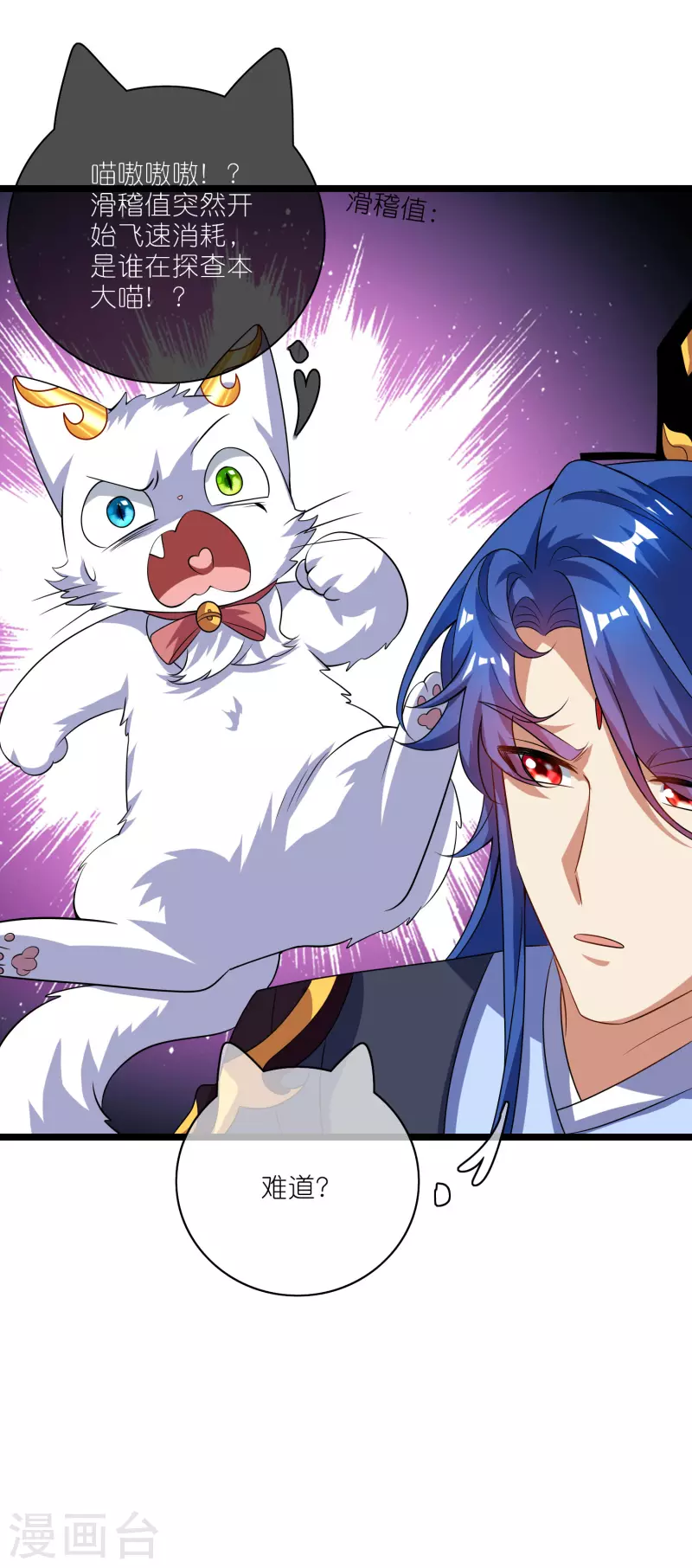 第204话 老友？我变成猫了-第223话