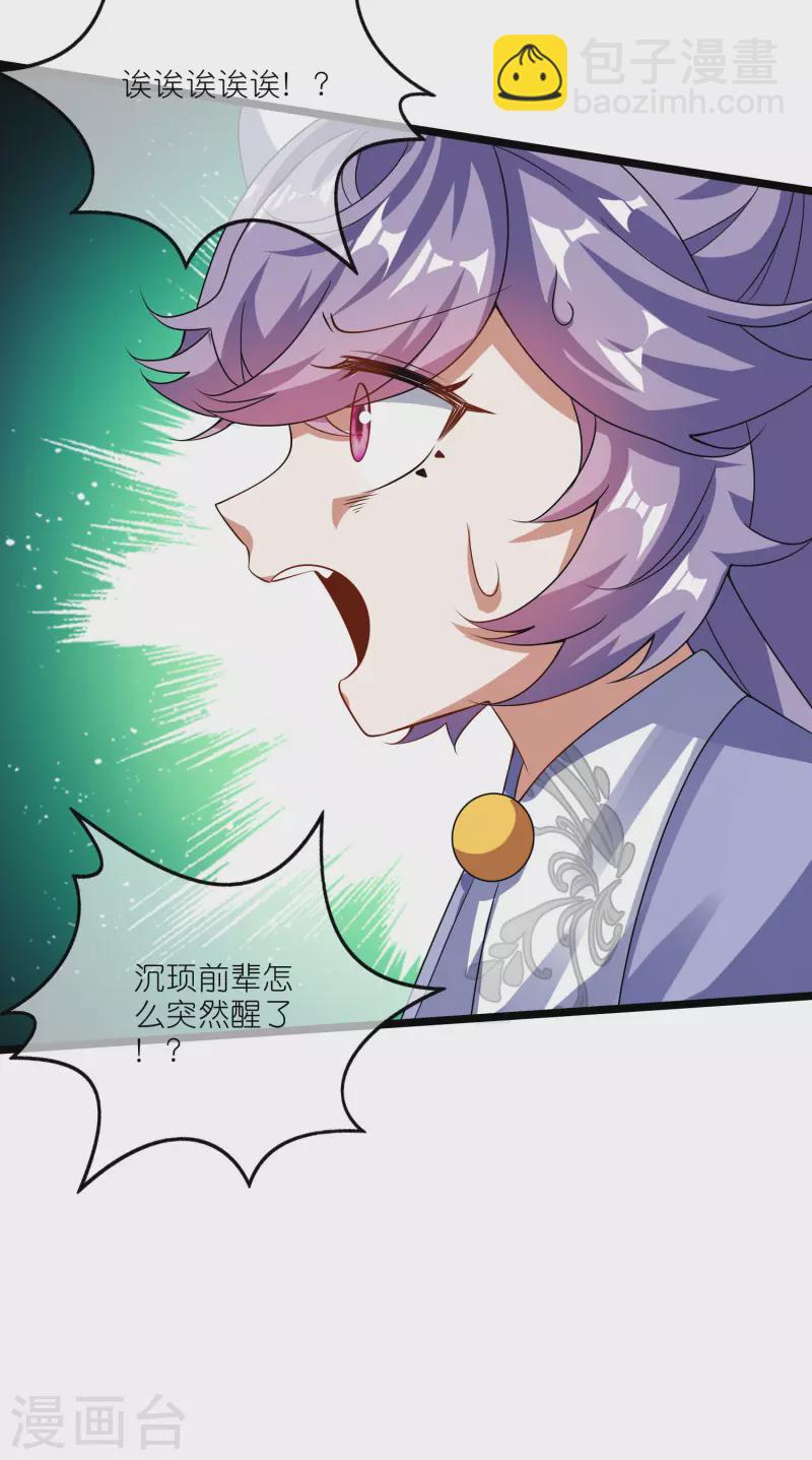 第204话 老友？我变成猫了-第223话