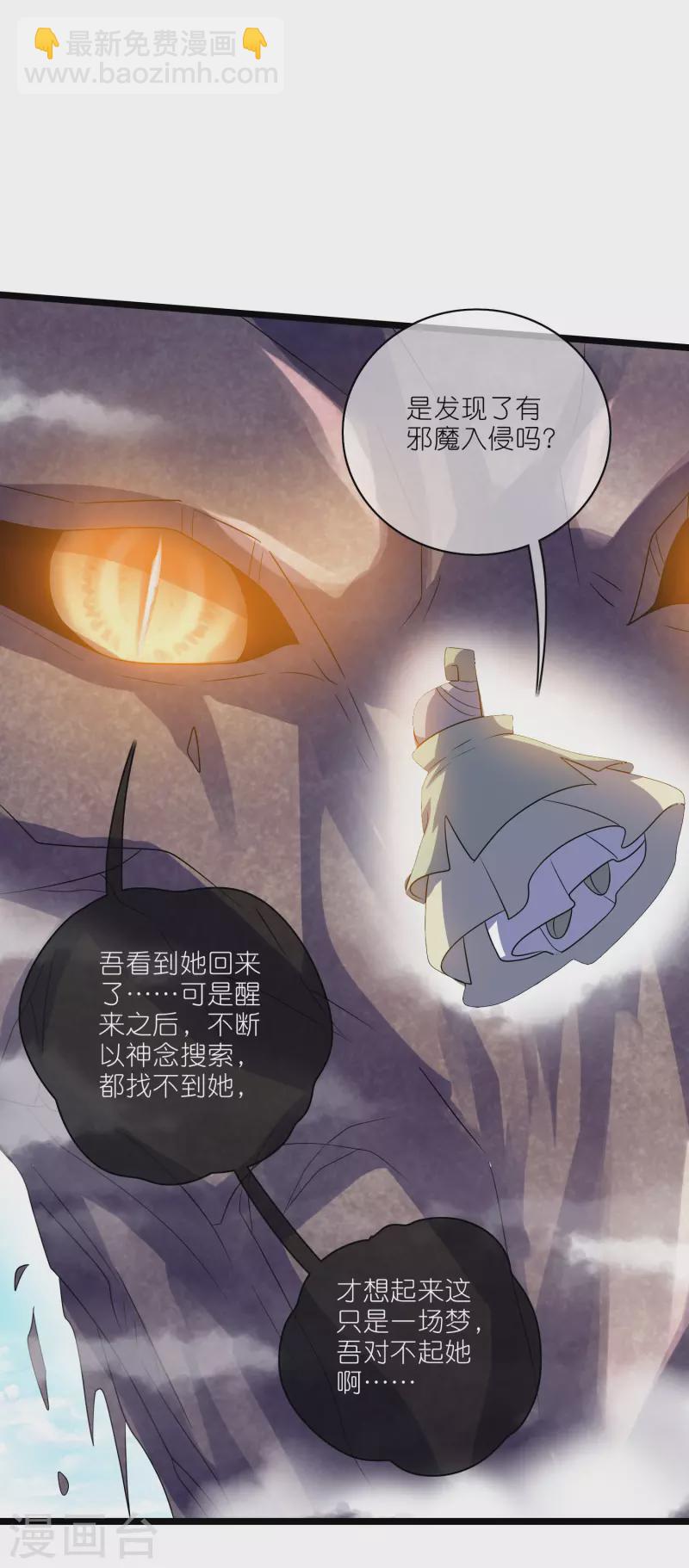 第204话 老友？我变成猫了-第223话