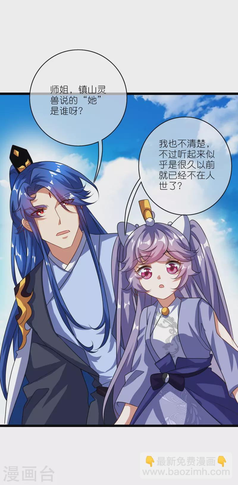 第204话 老友？我变成猫了-第223话