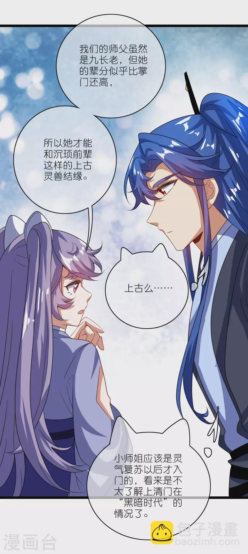 第204话 老友？我变成猫了-第223话