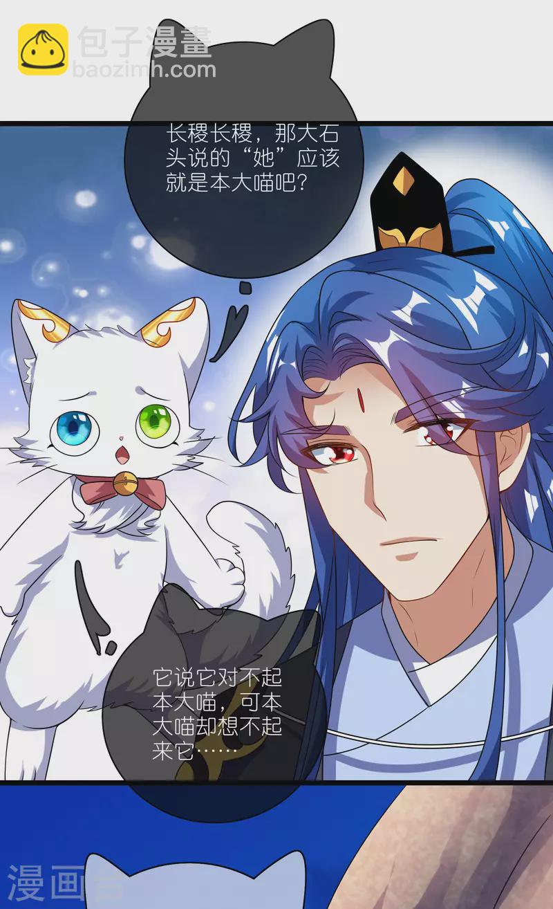 第204话 老友？我变成猫了-第223话