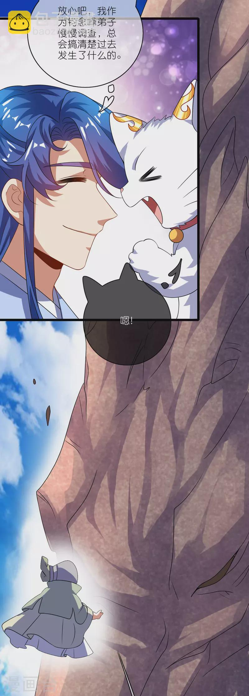 第204话 老友？我变成猫了-第223话