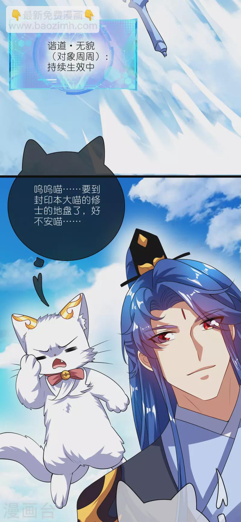 第204话 老友？我变成猫了-第223话
