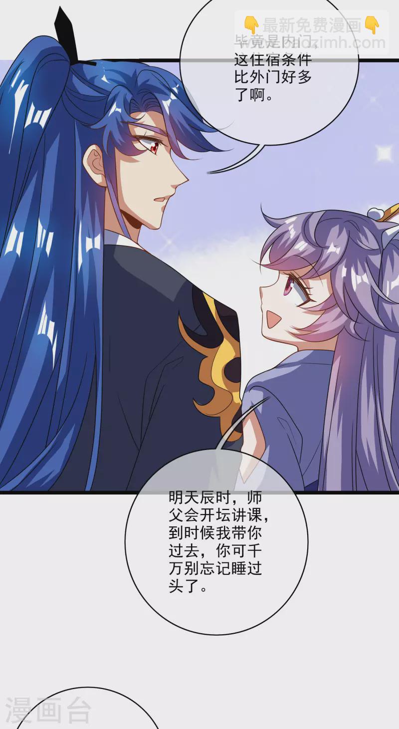 第204话 老友？我变成猫了-第223话