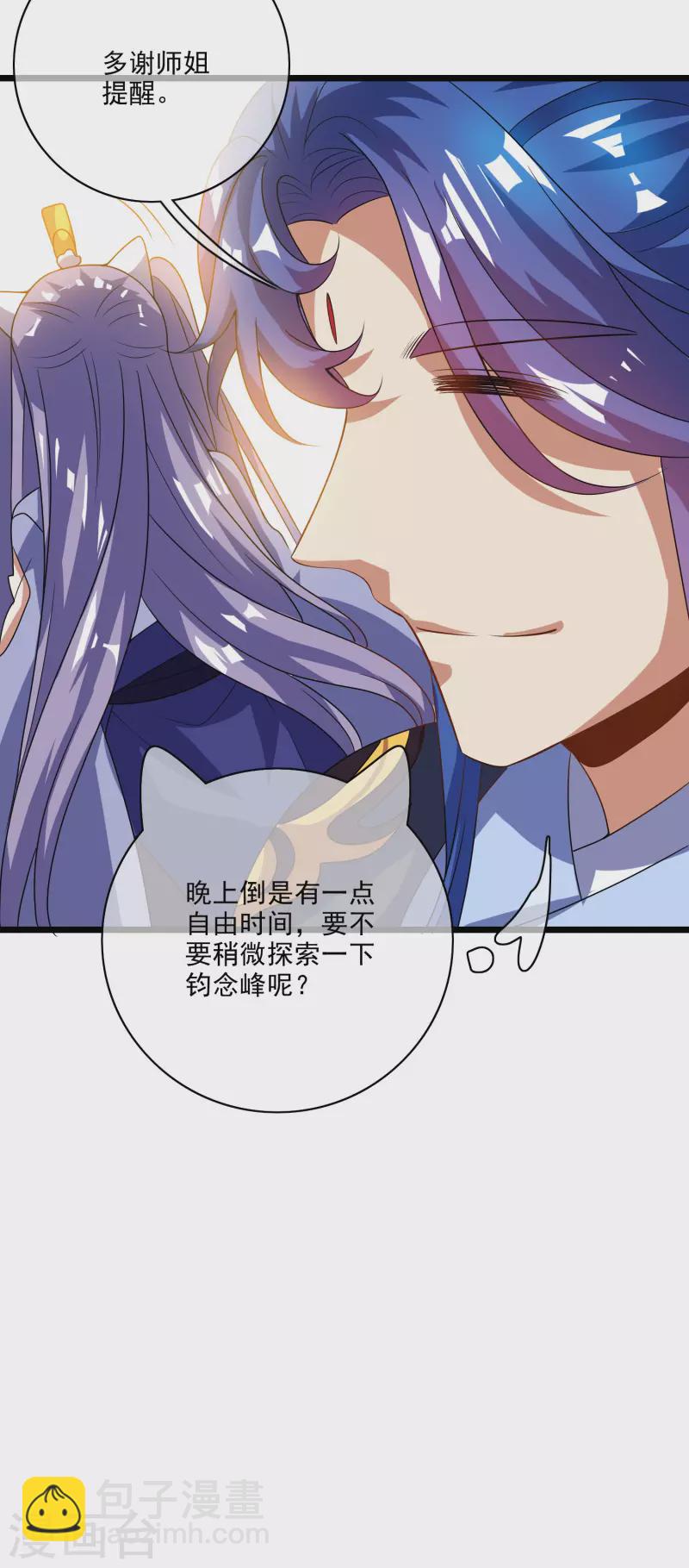 第204话 老友？我变成猫了-第223话