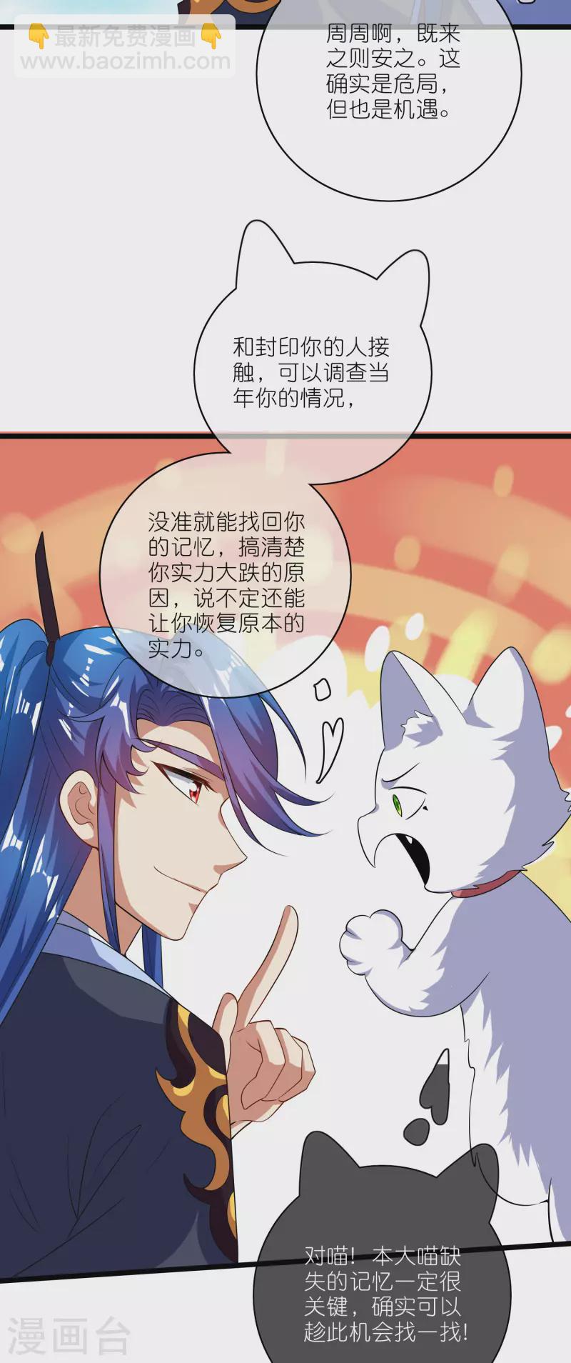 第204话 老友？我变成猫了-第223话