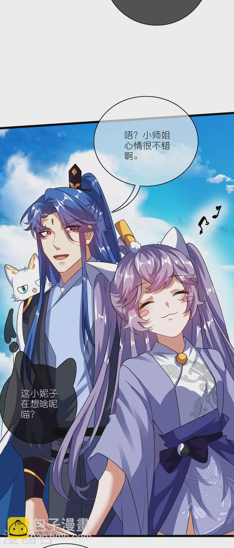 第204话 老友？我变成猫了-第223话