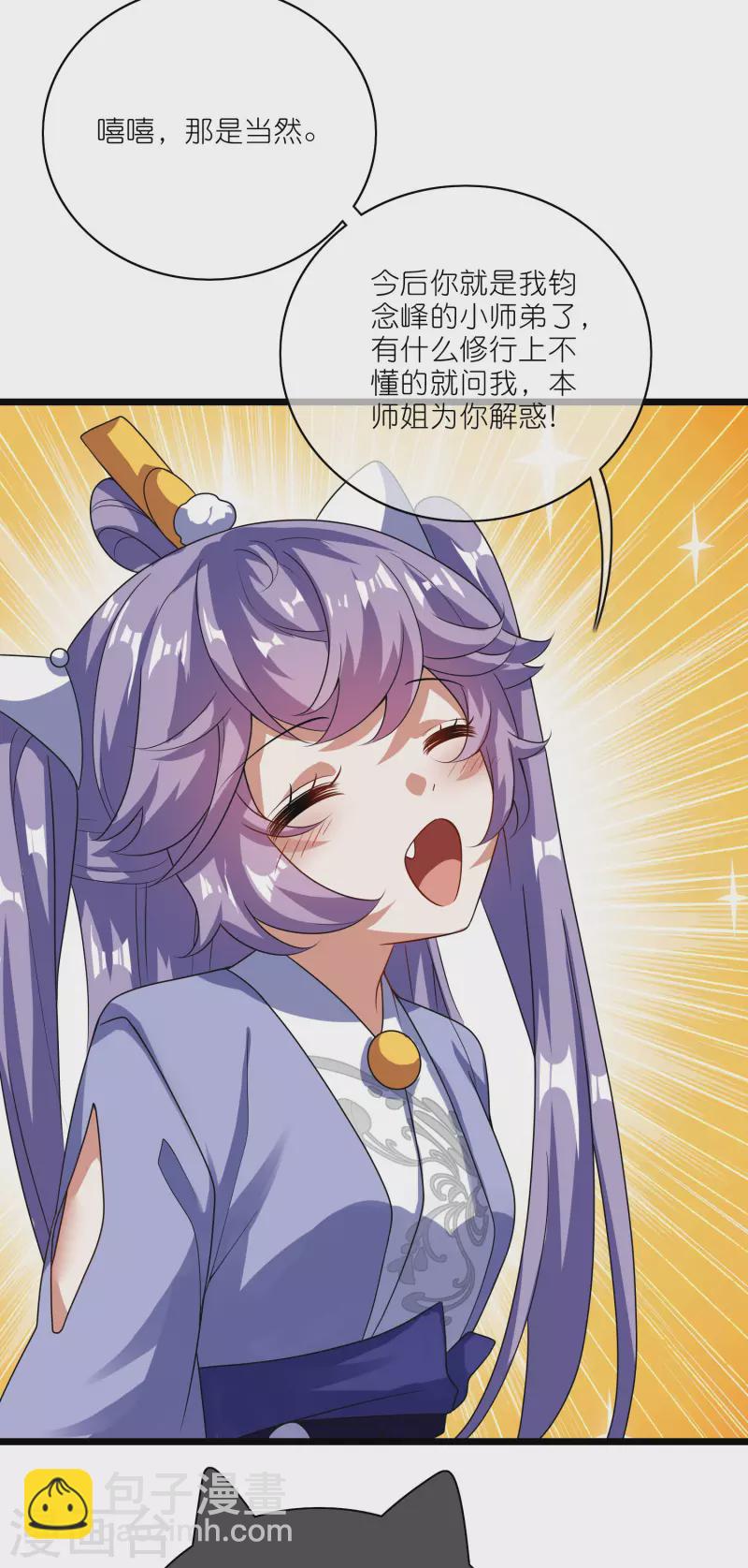 第204话 老友？我变成猫了-第223话