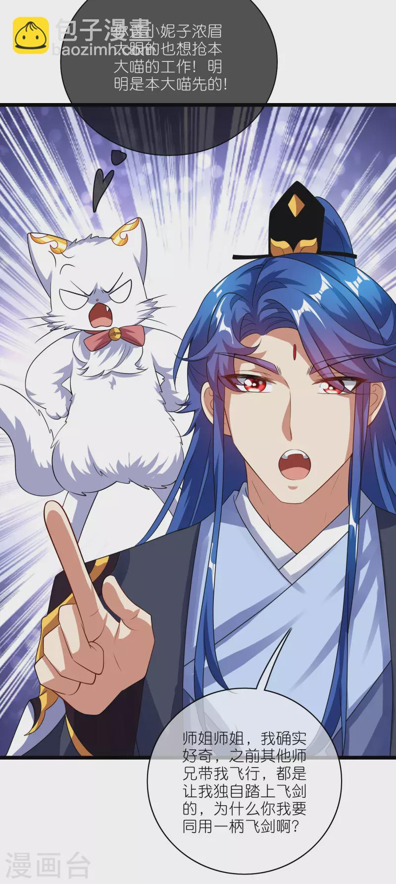第204话 老友？我变成猫了-第223话