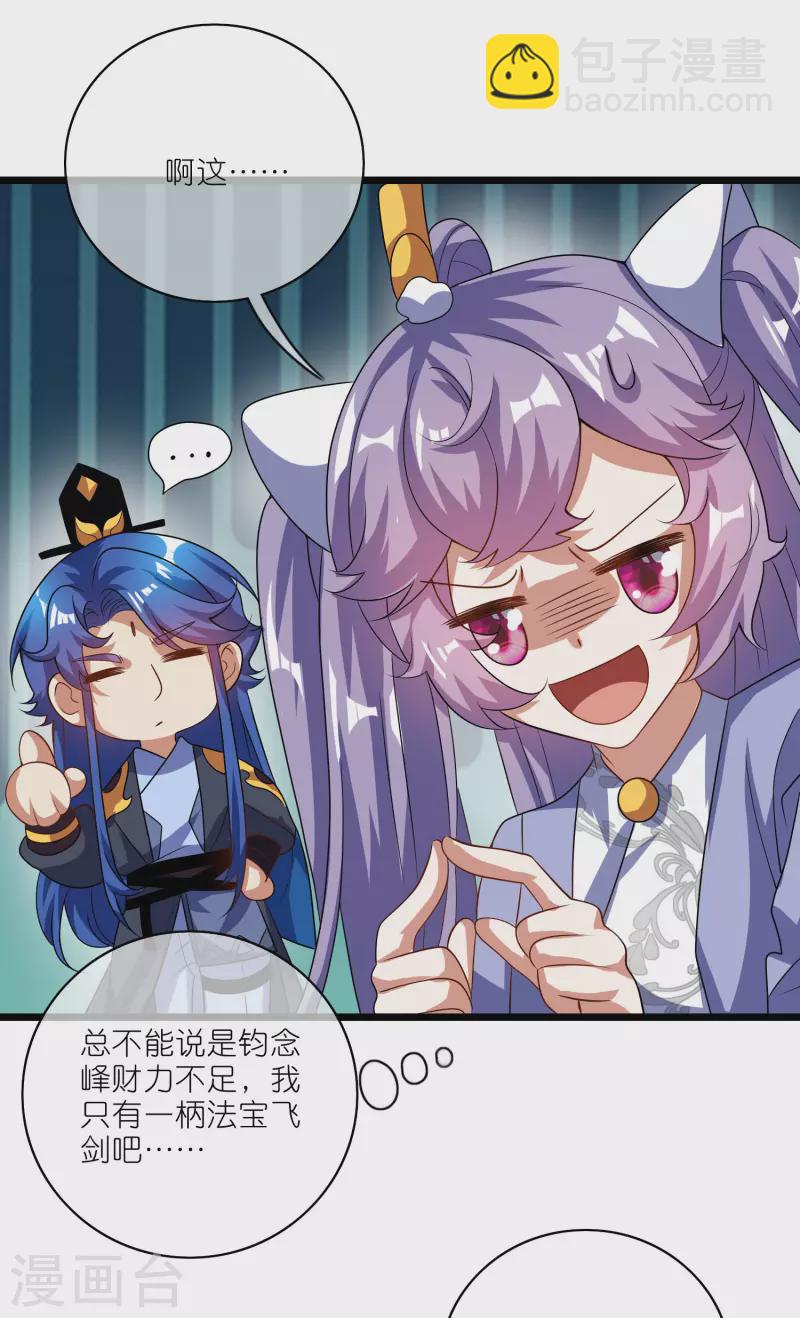 第204话 老友？我变成猫了-第223话