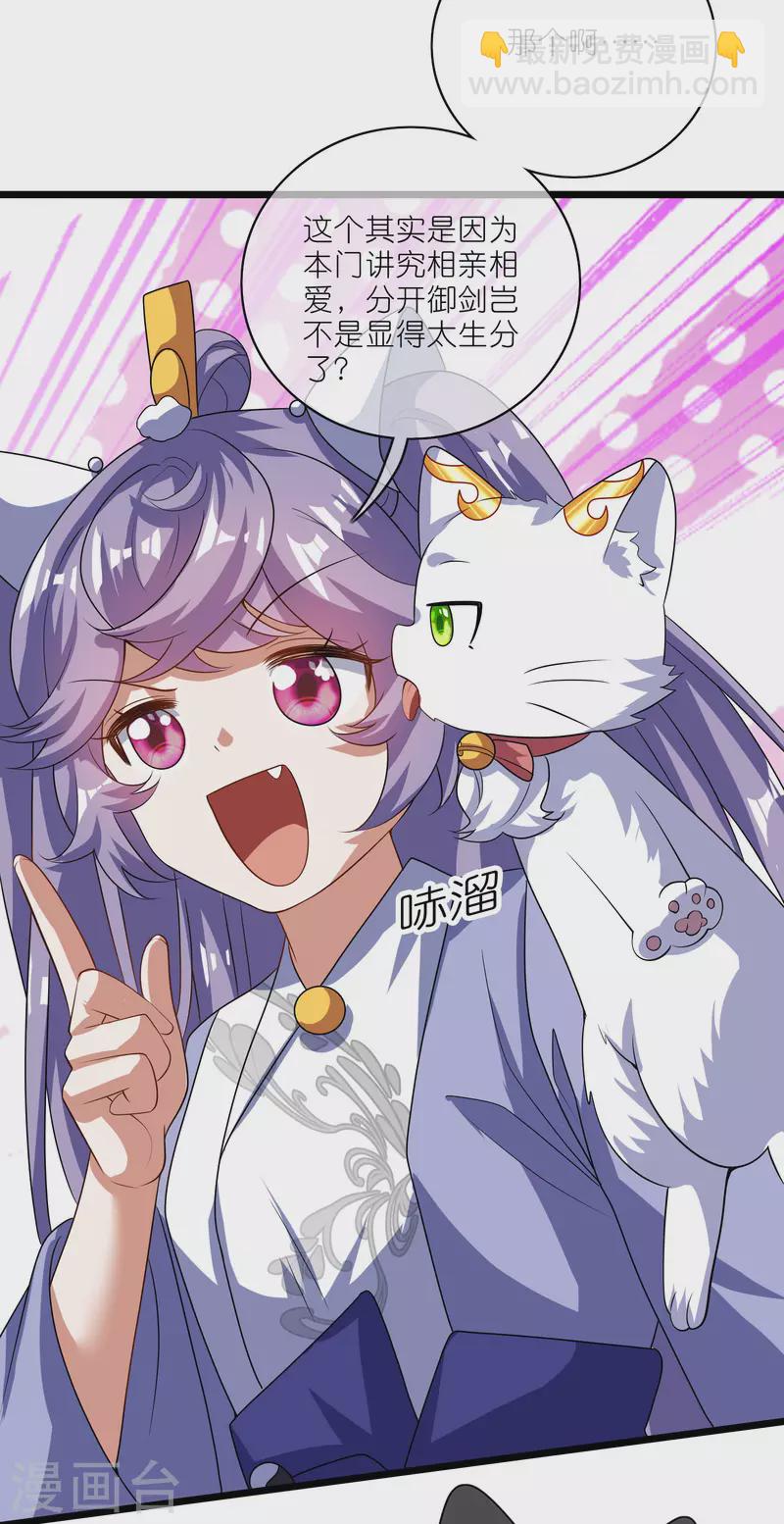 第204话 老友？我变成猫了-第223话