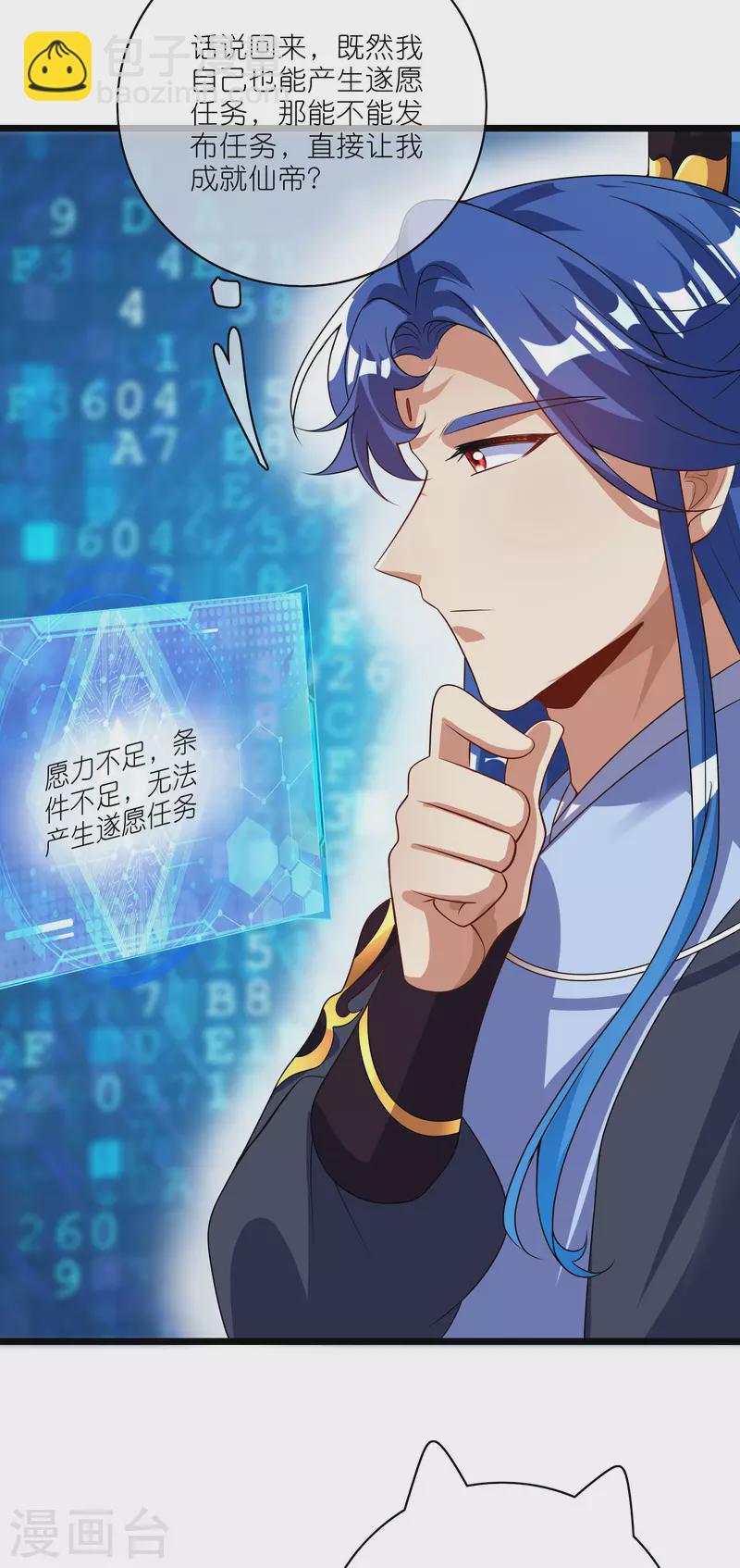 第206话 我是专业的，我不会笑-第225话