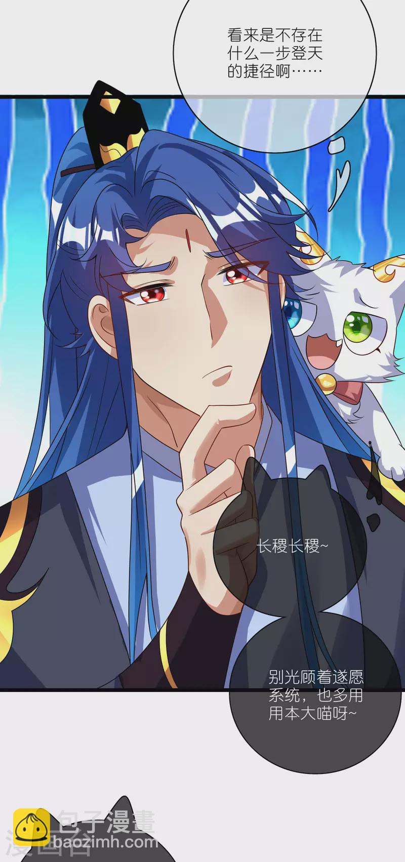 第206话 我是专业的，我不会笑-第225话