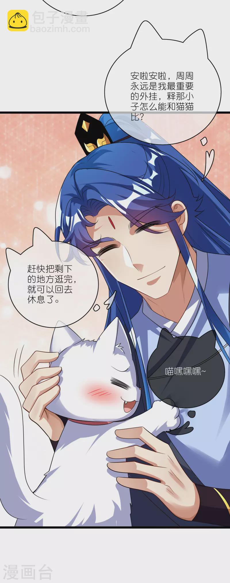 第206话 我是专业的，我不会笑-第225话