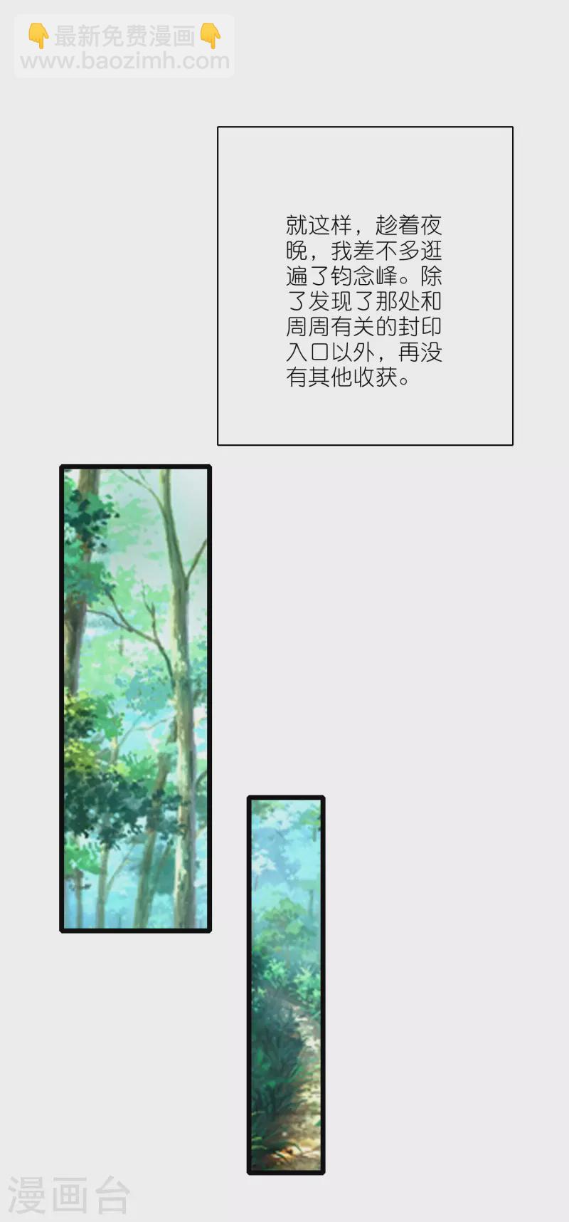 第206话 我是专业的，我不会笑-第225话