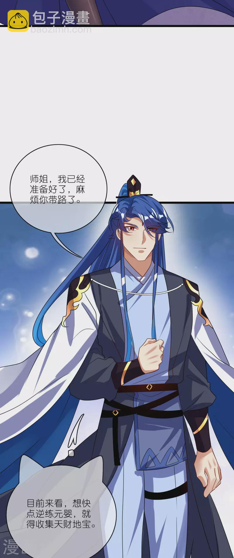 第206话 我是专业的，我不会笑-第225话