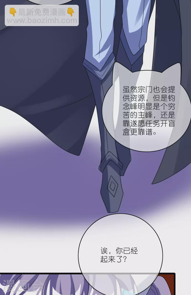 第206话 我是专业的，我不会笑-第225话