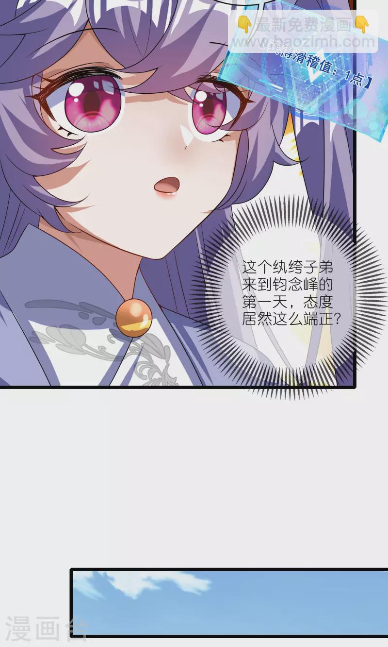 第206话 我是专业的，我不会笑-第225话