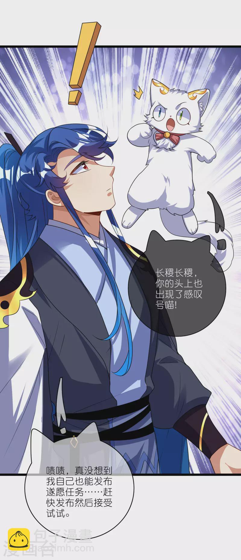 第206话 我是专业的，我不会笑-第225话