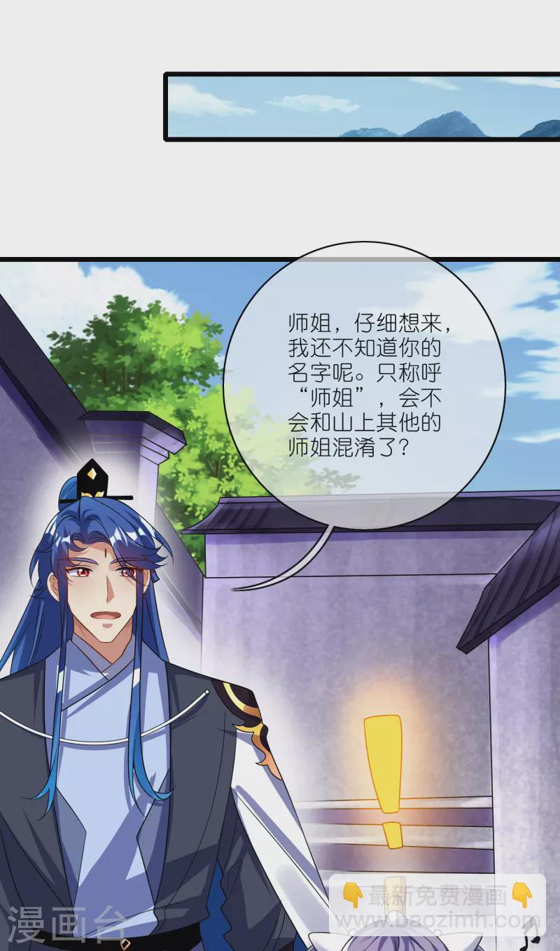 第206话 我是专业的，我不会笑-第225话