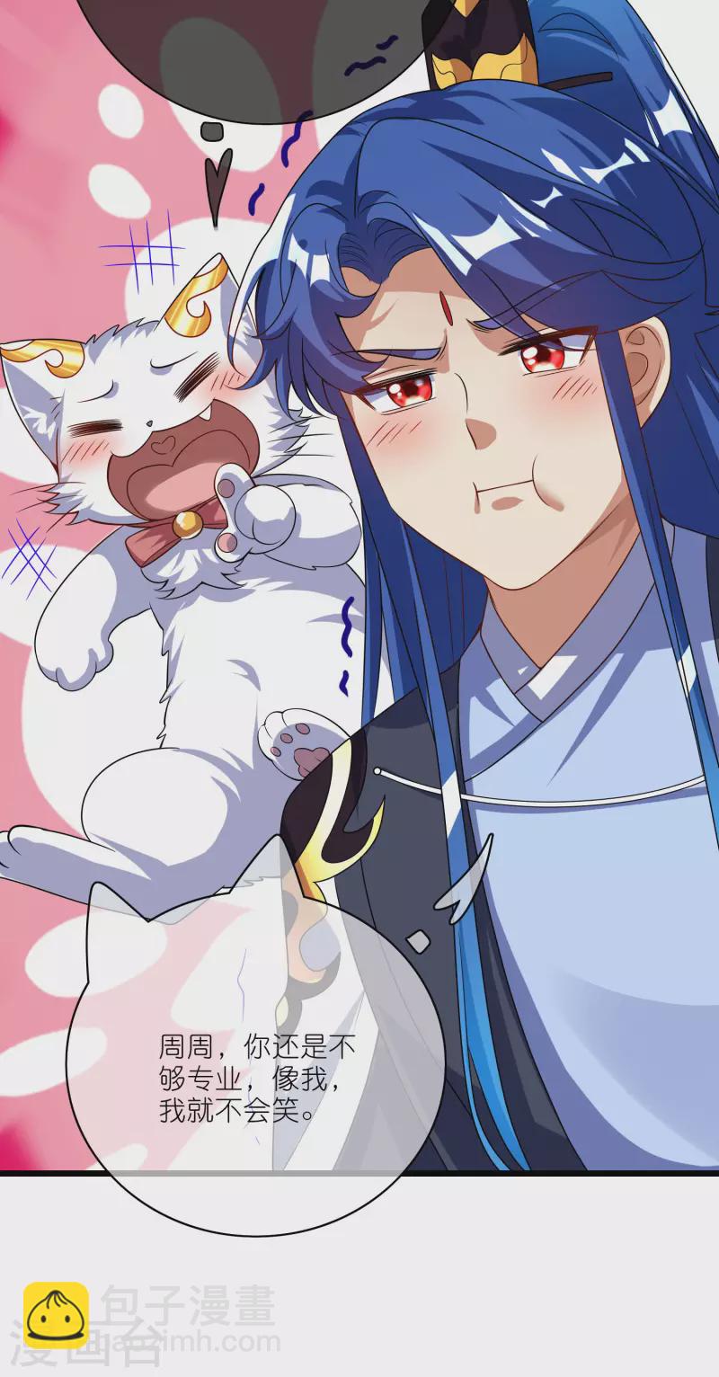 第206话 我是专业的，我不会笑-第225话