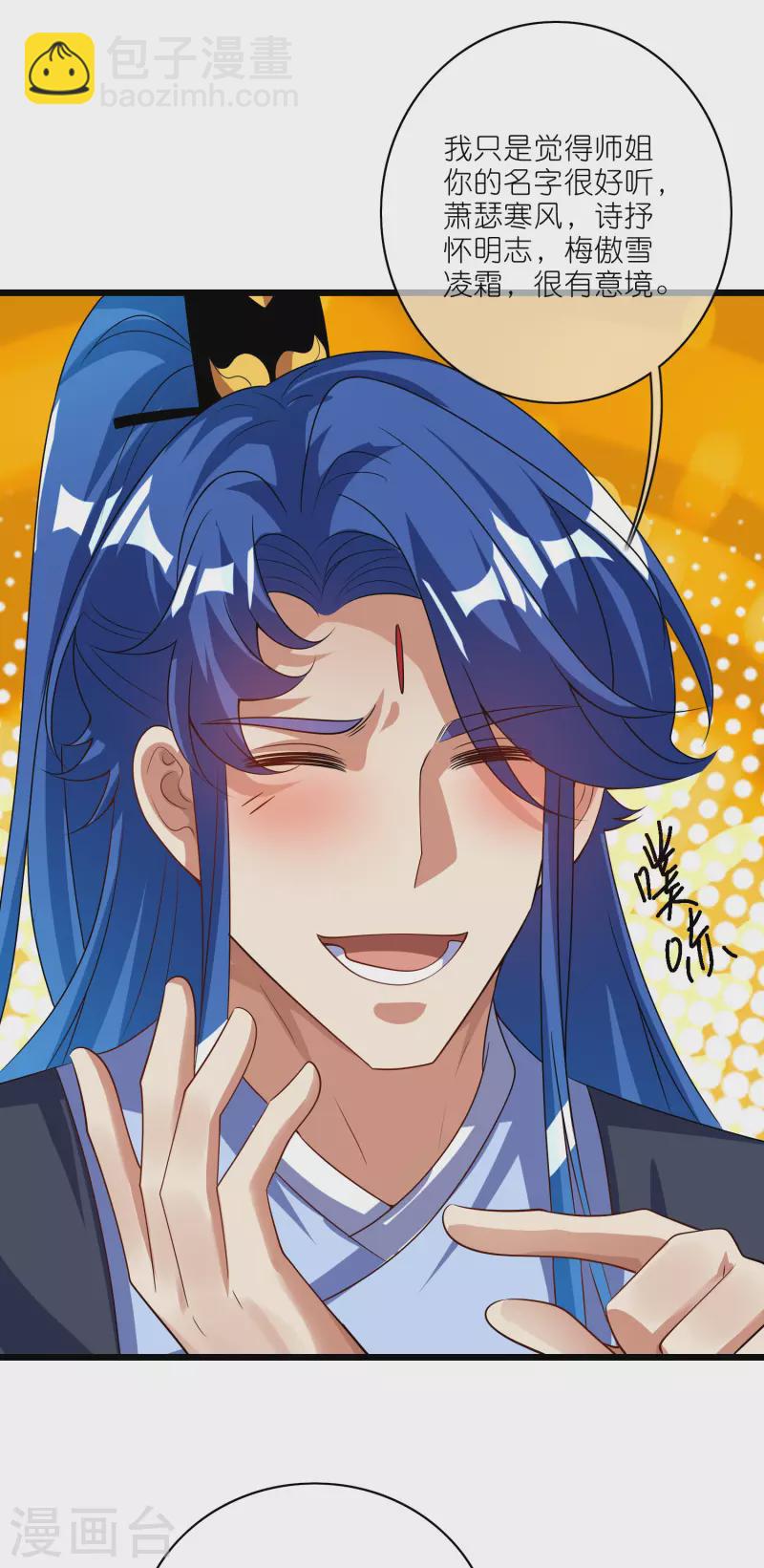 第206话 我是专业的，我不会笑-第225话