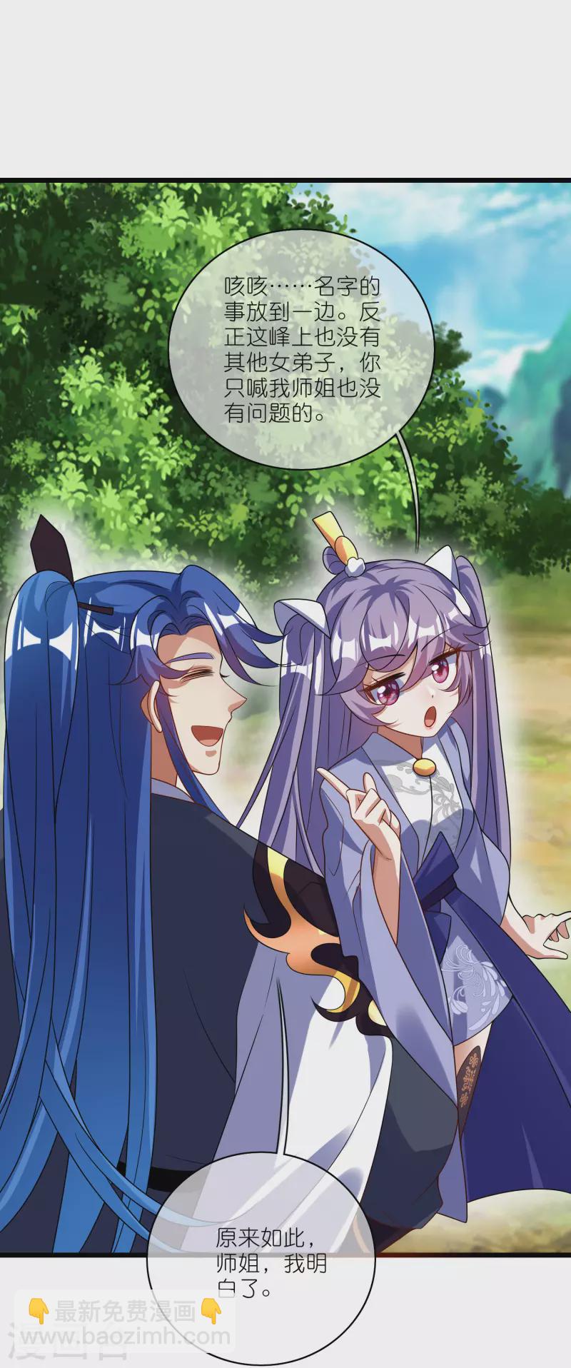 第206话 我是专业的，我不会笑-第225话