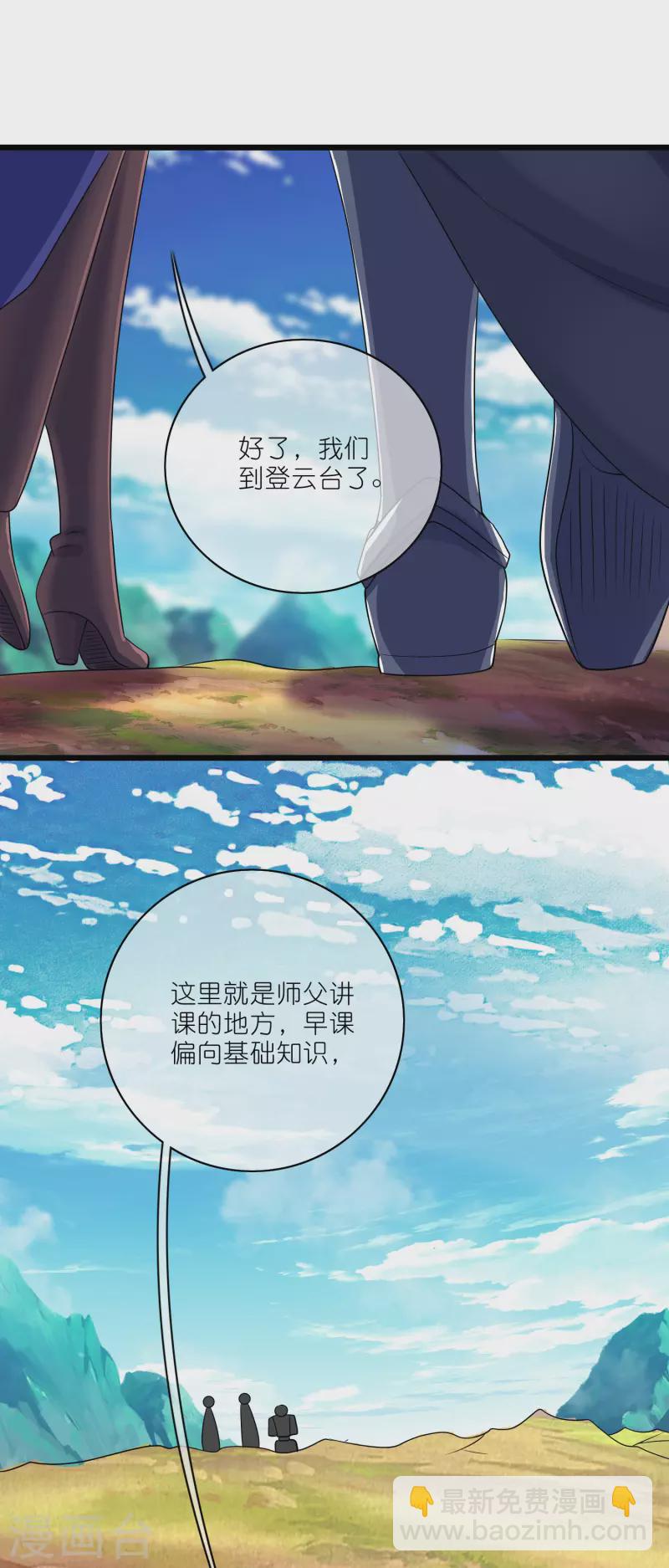 第206话 我是专业的，我不会笑-第225话
