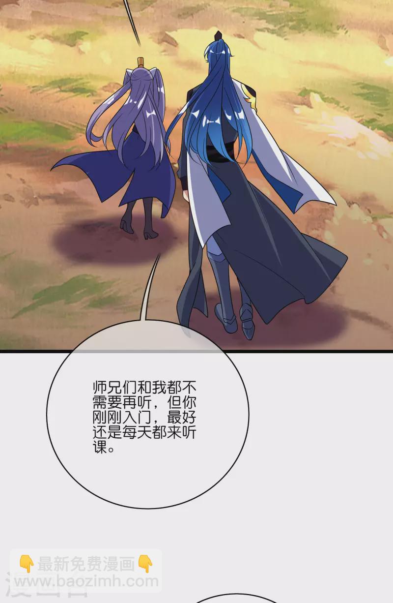 第206话 我是专业的，我不会笑-第225话