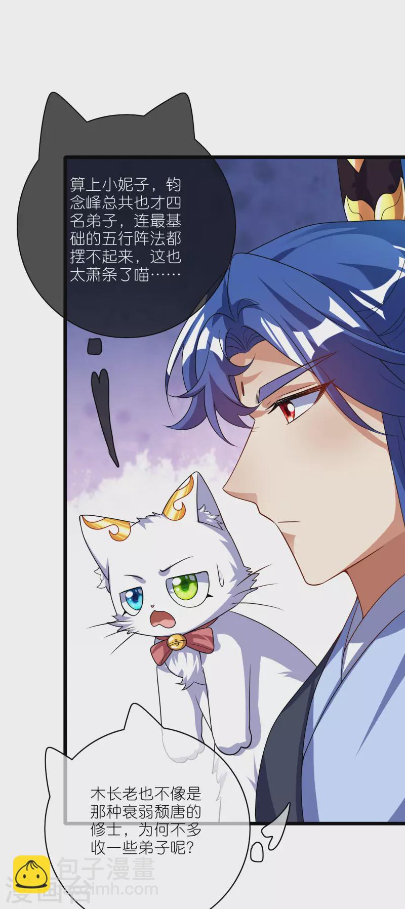 第206话 我是专业的，我不会笑-第225话
