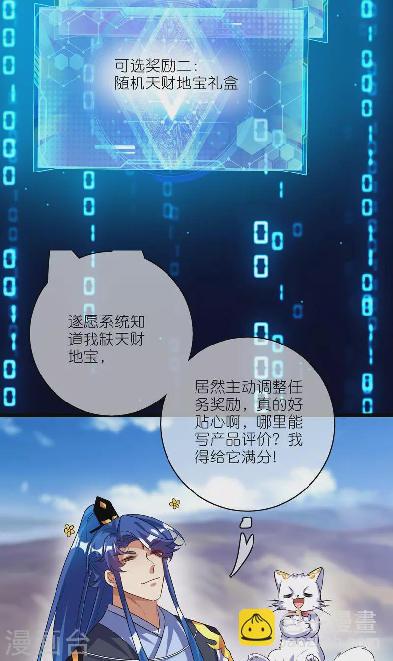 第206话 我是专业的，我不会笑-第225话